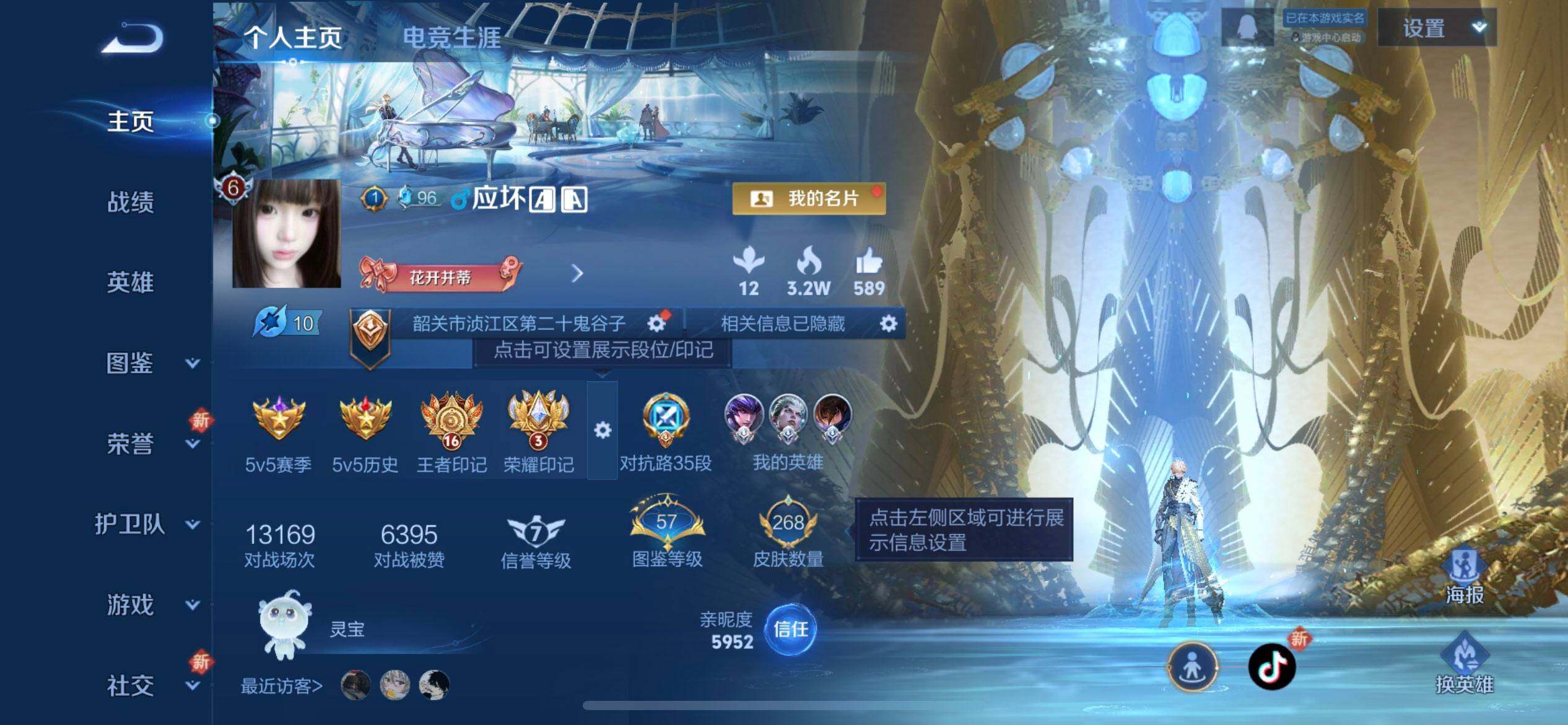 WZQM45883王者荣耀账号详情图3 WZQM45883王者荣耀账号详情图3