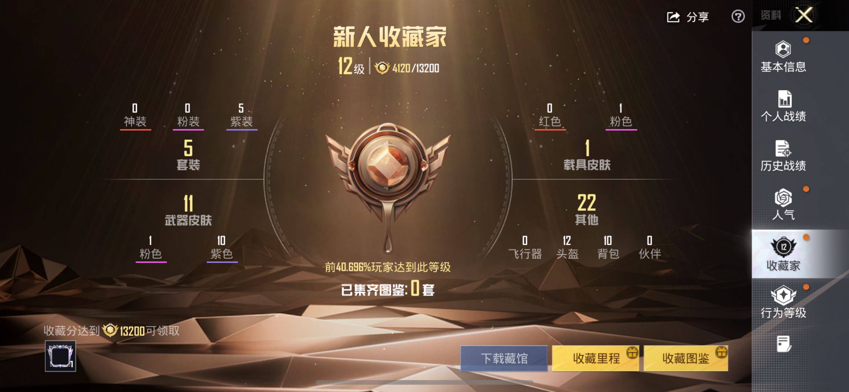 HPLX42428和平精英账号详情图6