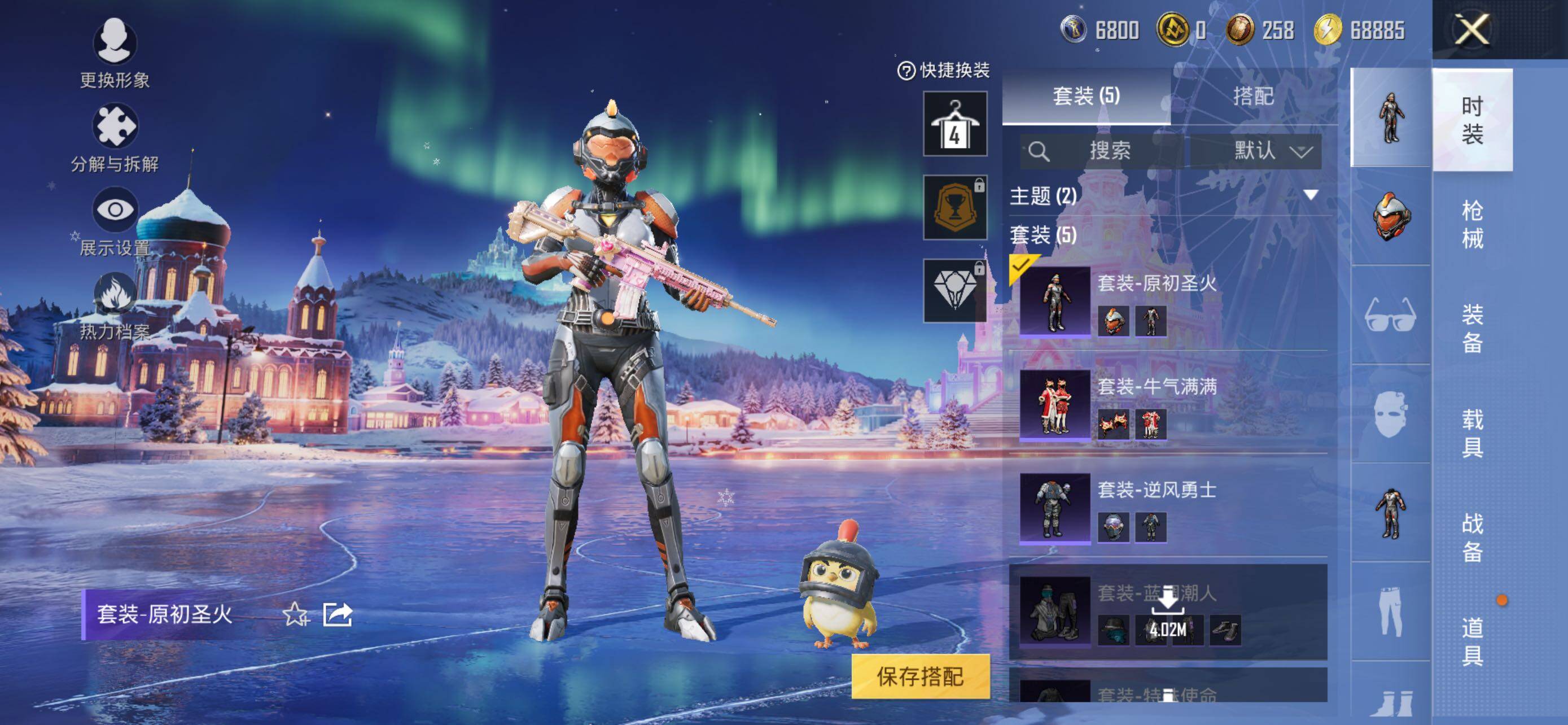 HPLX42428和平精英账号详情图7