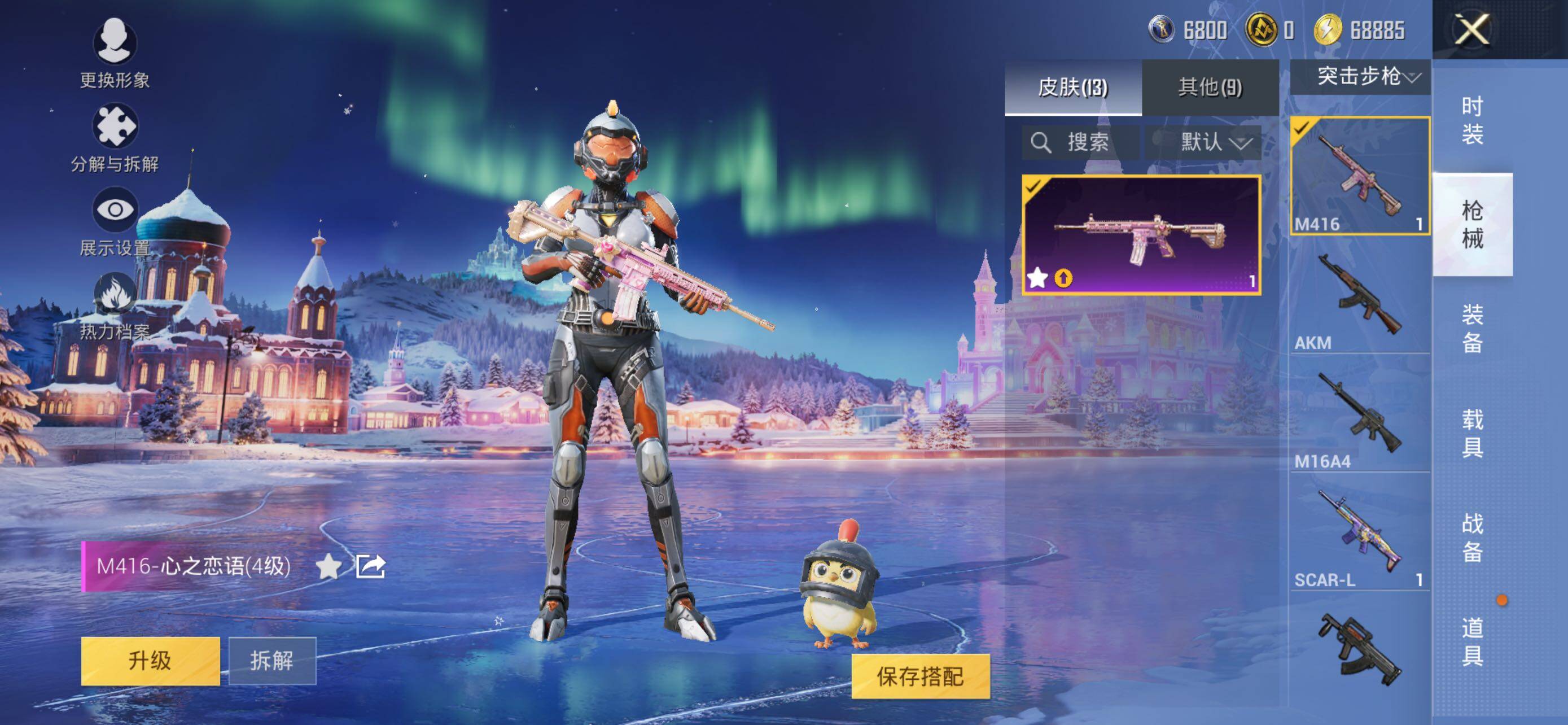 HPLX42428和平精英账号详情图8