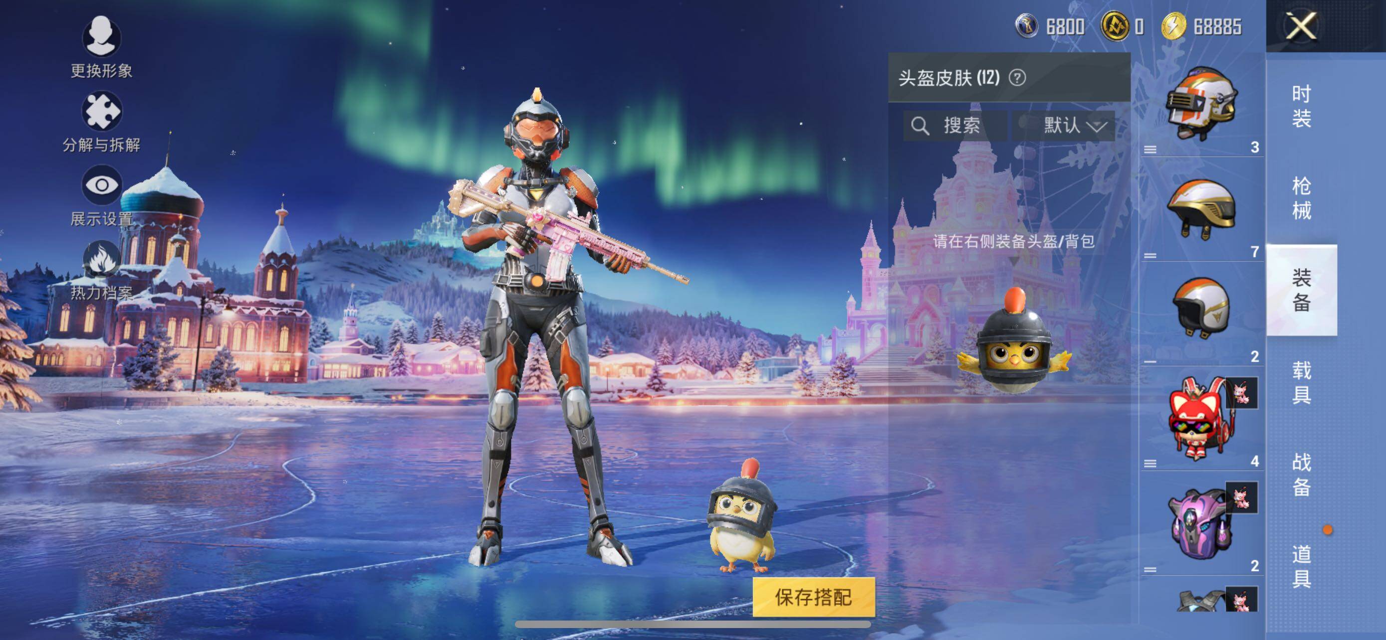 HPLX42428和平精英账号详情图9