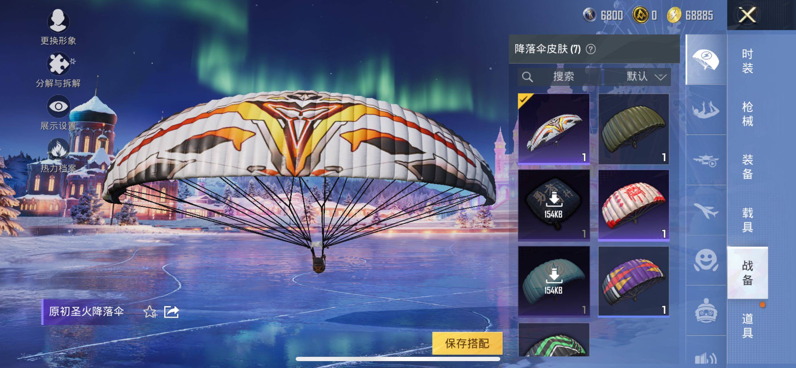 HPLX42428和平精英账号详情图11