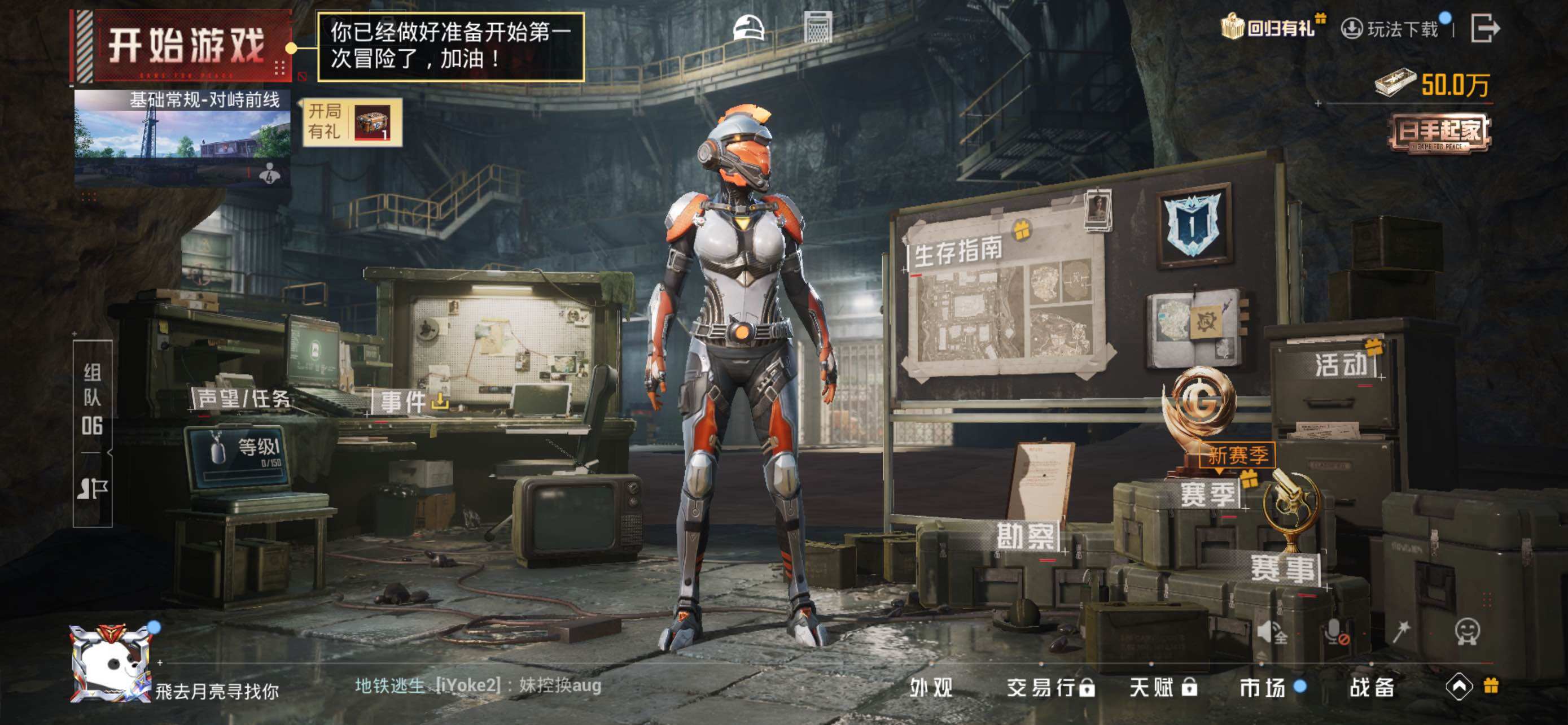 HPLX42428和平精英账号详情图13