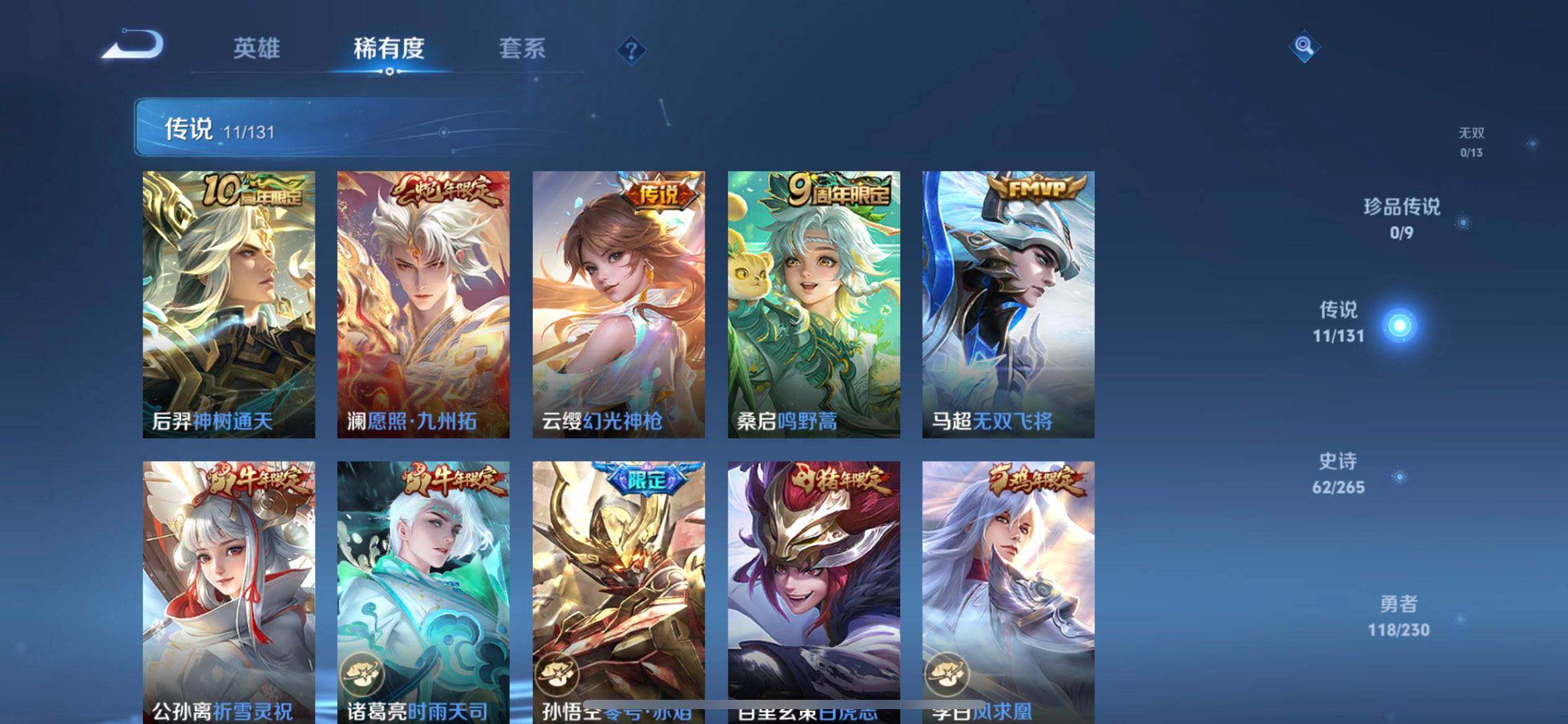 WZQM45877王者荣耀账号详情图6 WZQM45877王者荣耀账号详情图6