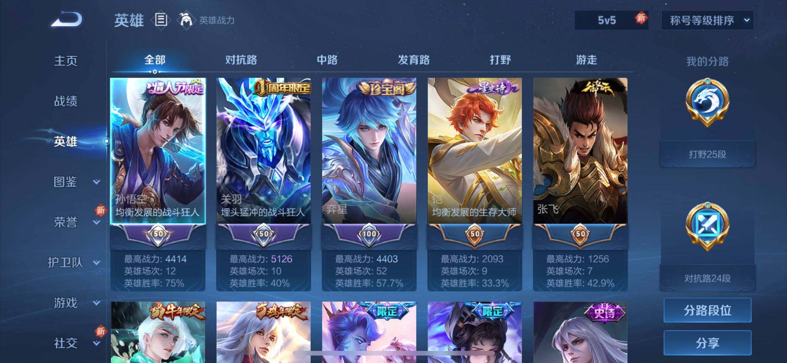 WZQM45877王者荣耀账号详情图10 WZQM45877王者荣耀账号详情图10