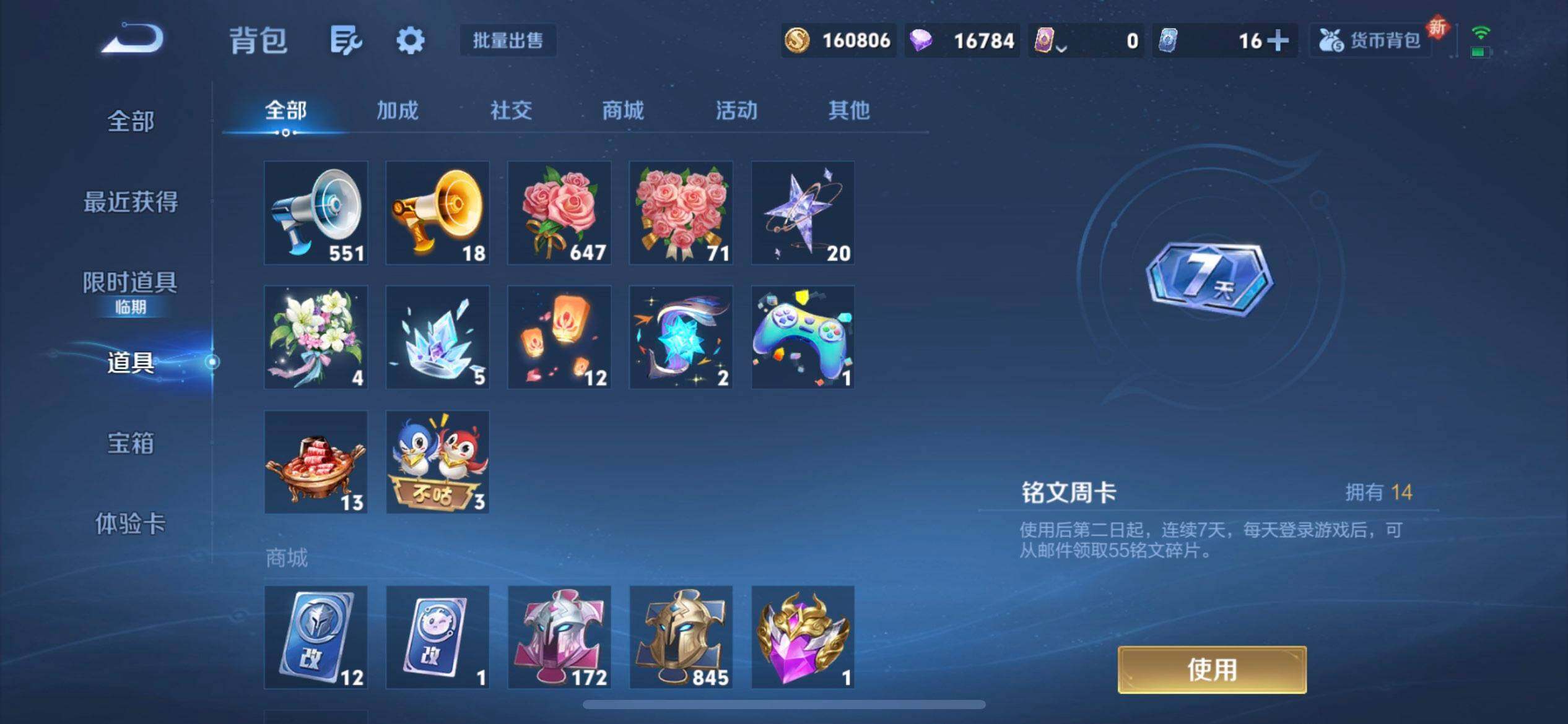 WZQM45877王者荣耀账号详情图11 WZQM45877王者荣耀账号详情图11