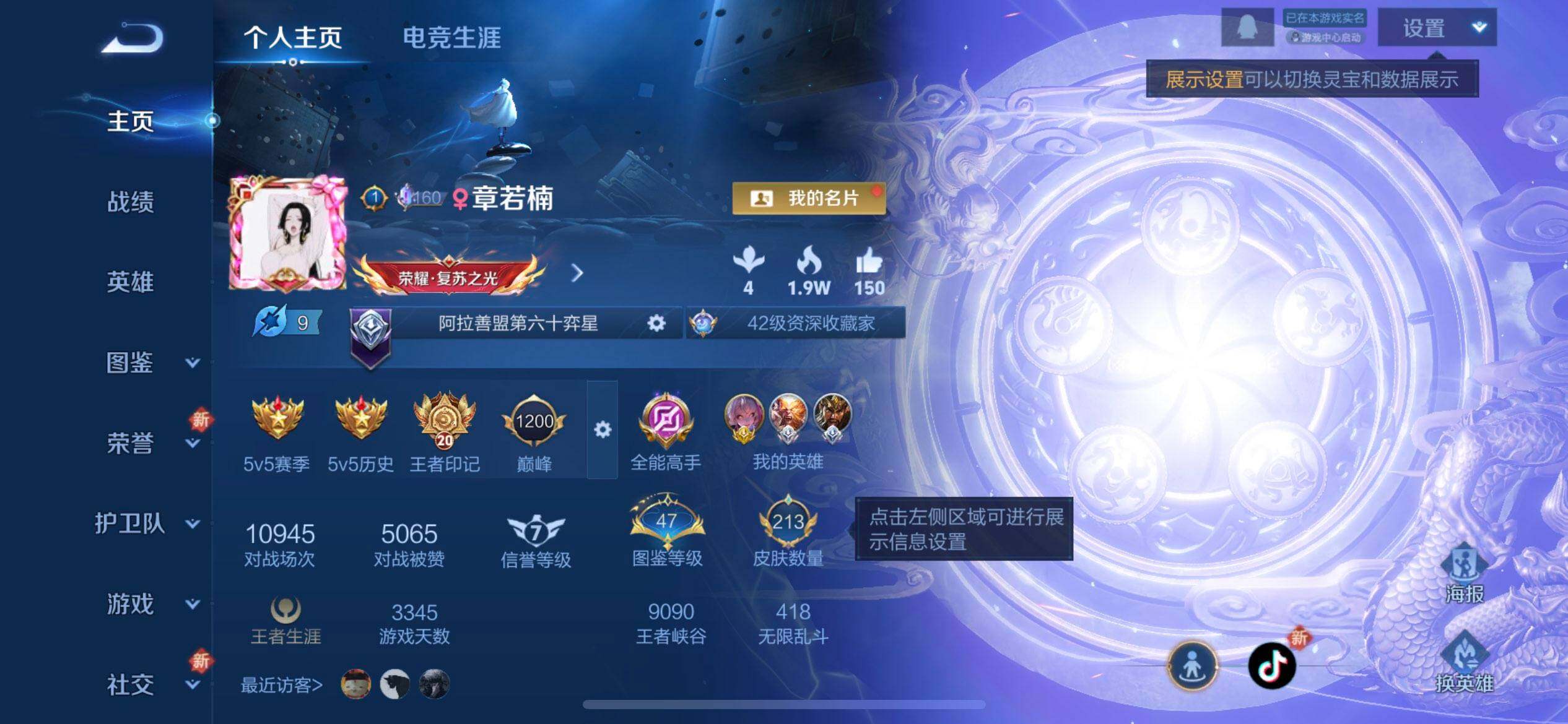 WZQM45877王者荣耀账号详情图3 WZQM45877王者荣耀账号详情图3