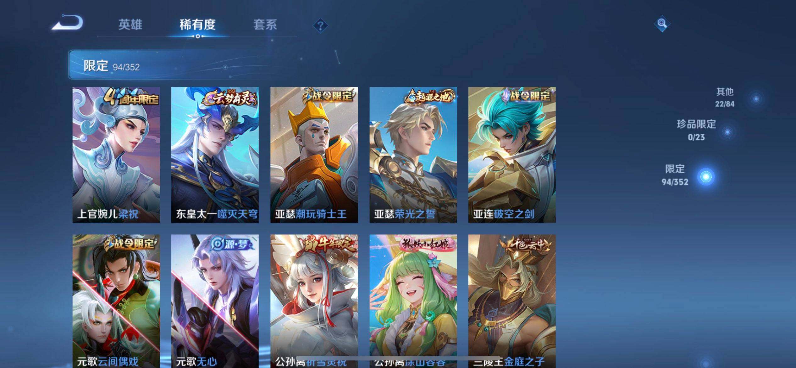 WZQM45877王者荣耀账号详情图13 WZQM45877王者荣耀账号详情图13