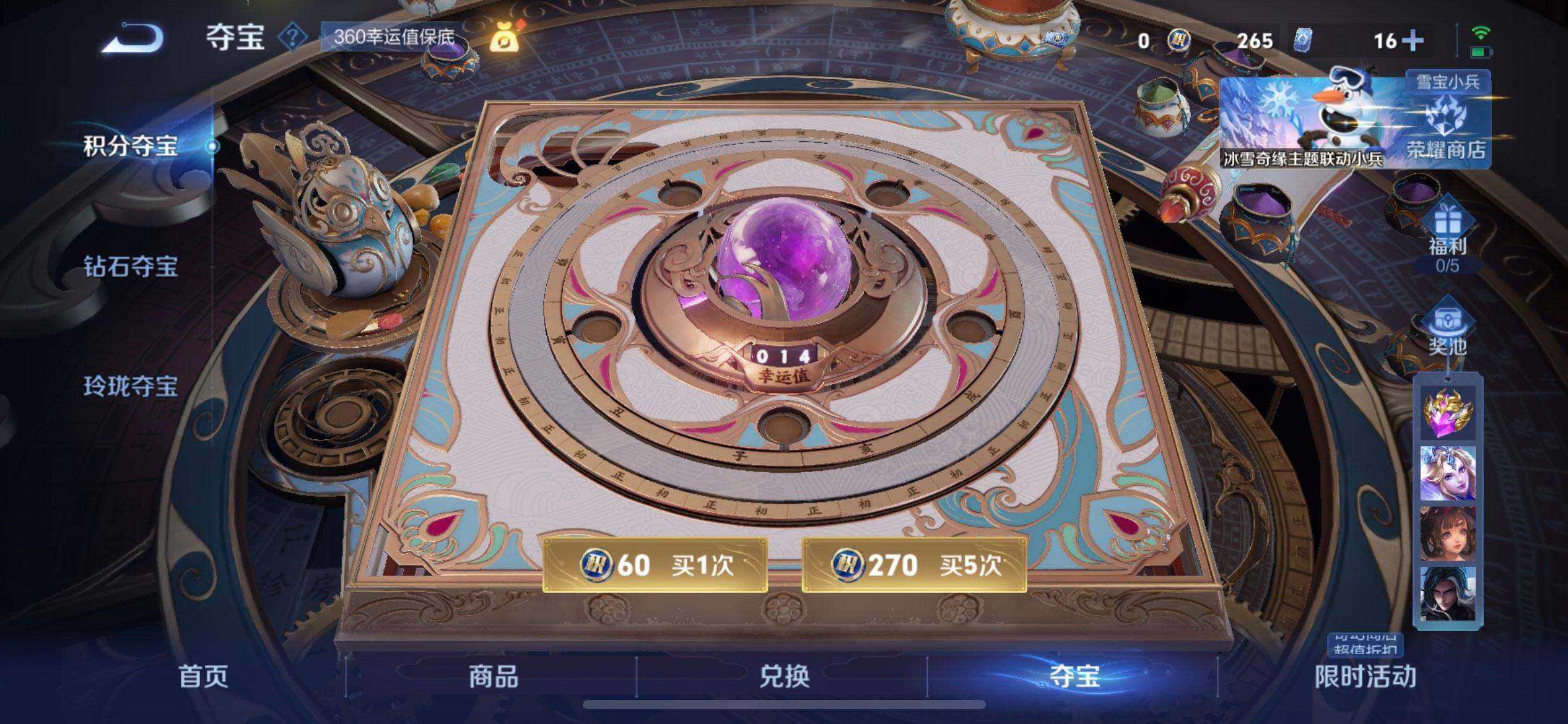 WZQM45877王者荣耀账号详情图14 WZQM45877王者荣耀账号详情图14