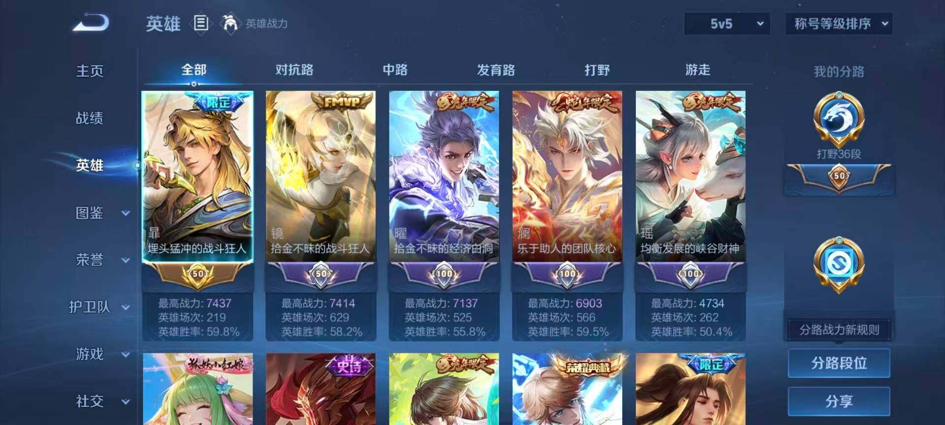 WZLX417558王者荣耀账号详情图8