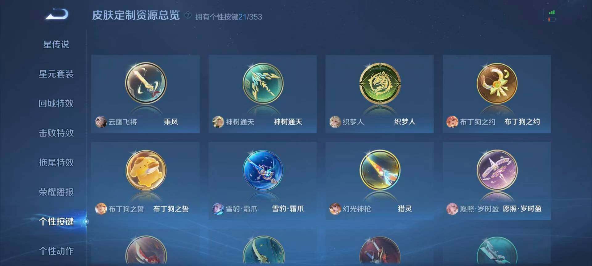 WZLX417558王者荣耀账号详情图9