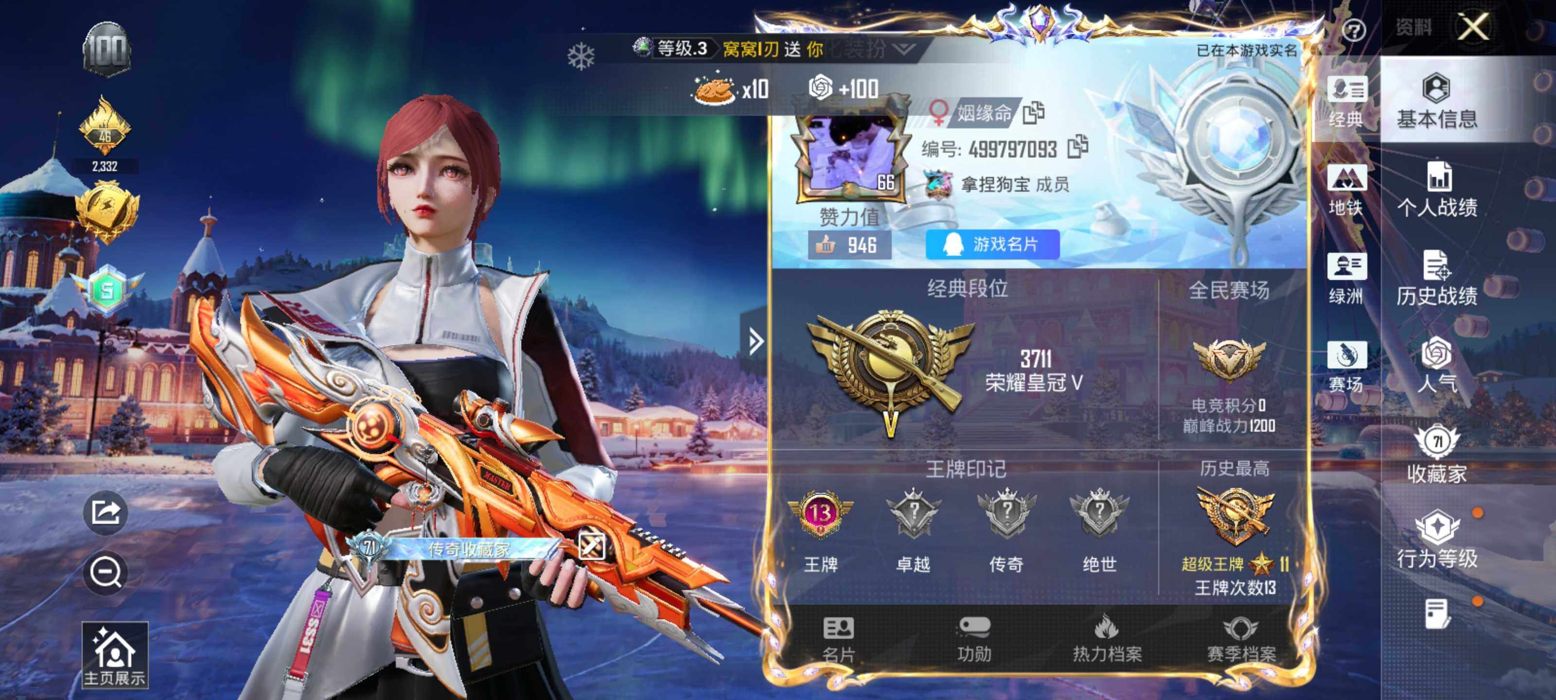 HPCMW42901和平精英账号详情图8