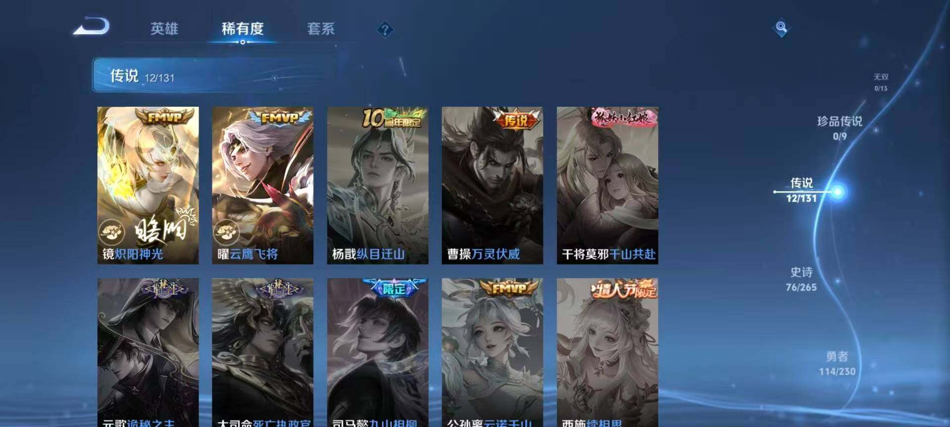 WZLX417558王者荣耀账号详情图12