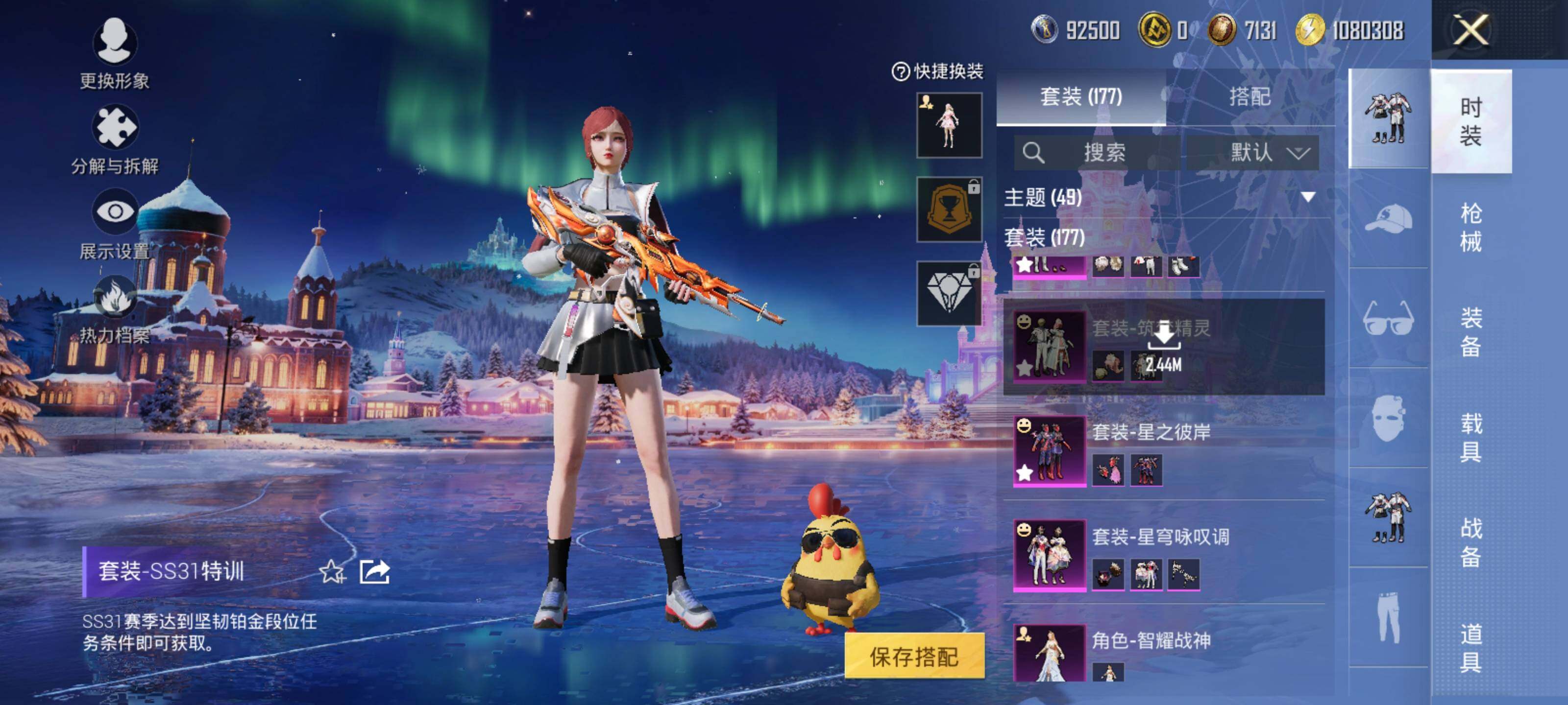 HPCMW42901和平精英账号详情图10