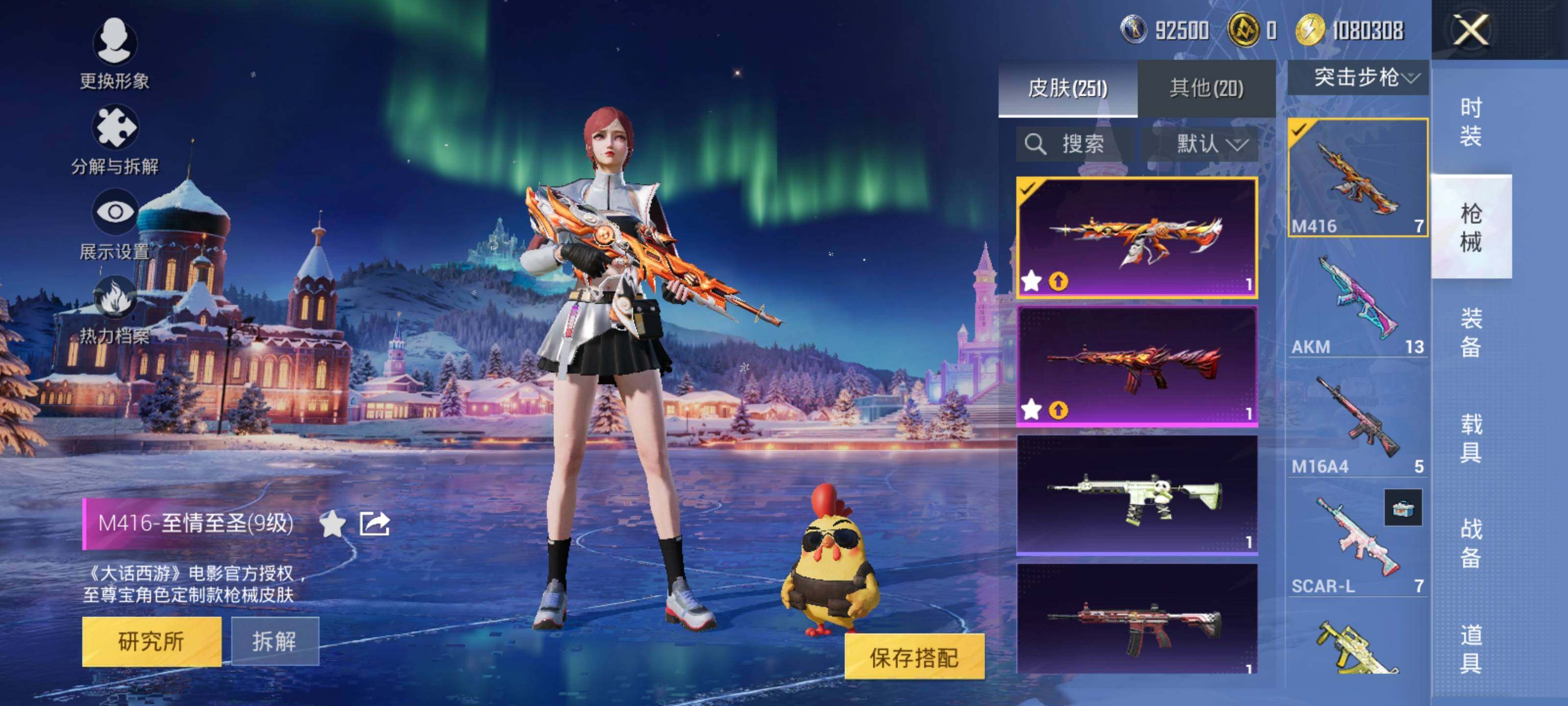 HPCMW42901和平精英账号详情图11