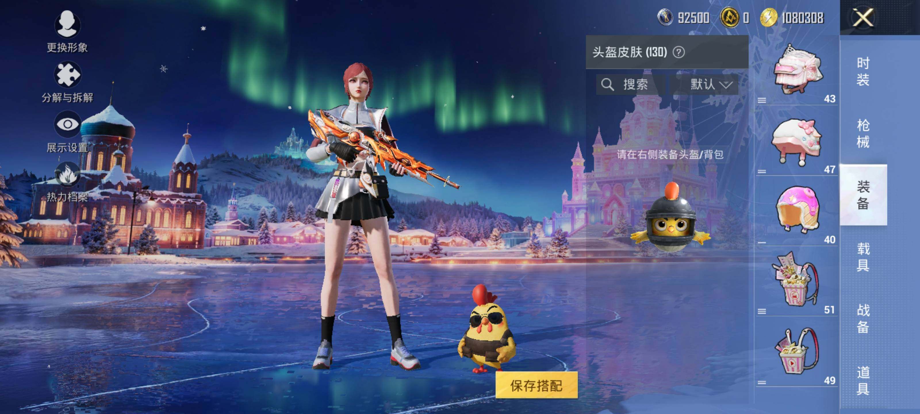 HPCMW42901和平精英账号详情图12