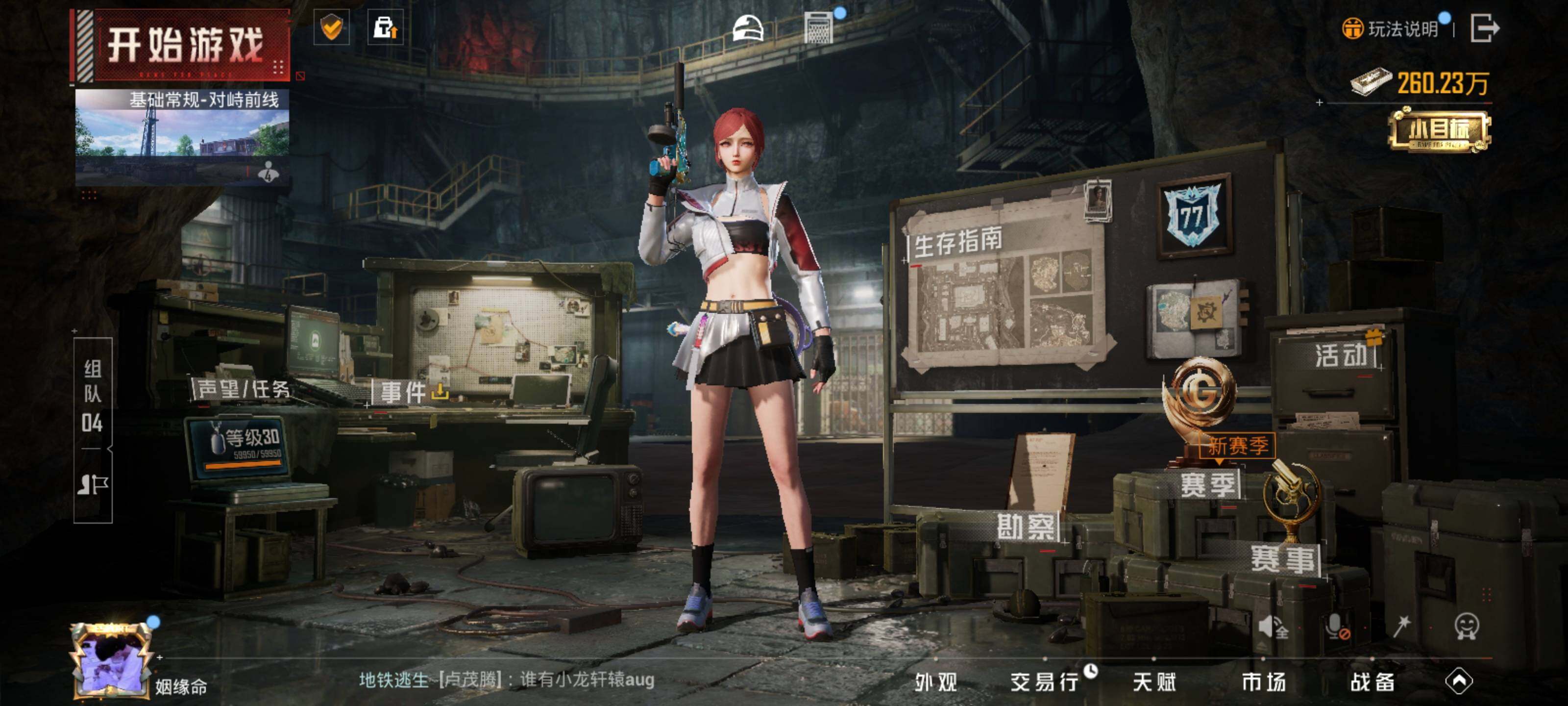 HPCMW42901和平精英账号详情图15