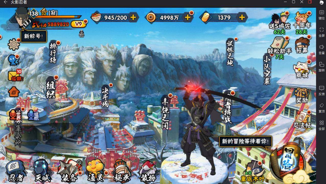 HYCMW46436火影忍者账号详情图4