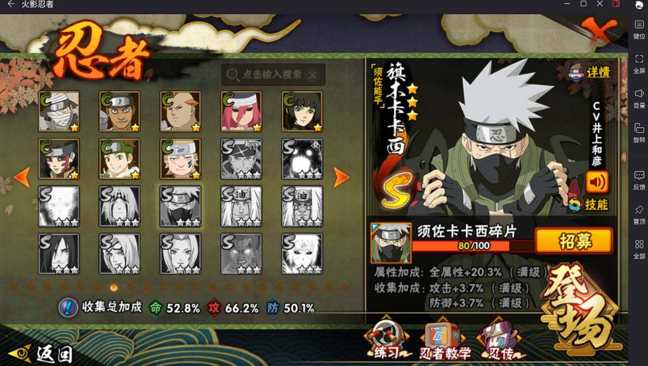 HYCMW46436火影忍者账号详情图6