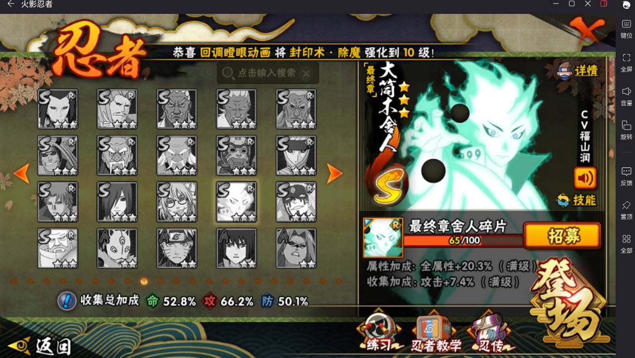 HYCMW46436火影忍者账号详情图7