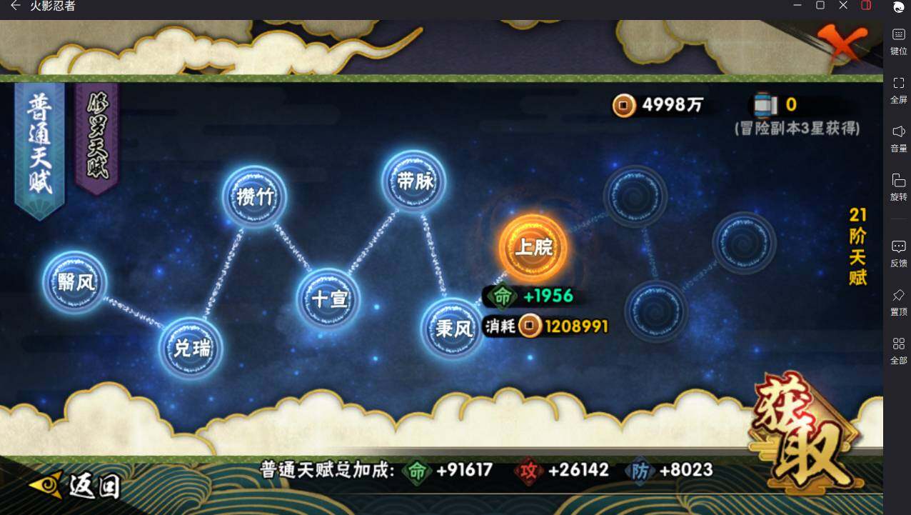 HYCMW46436火影忍者账号详情图8