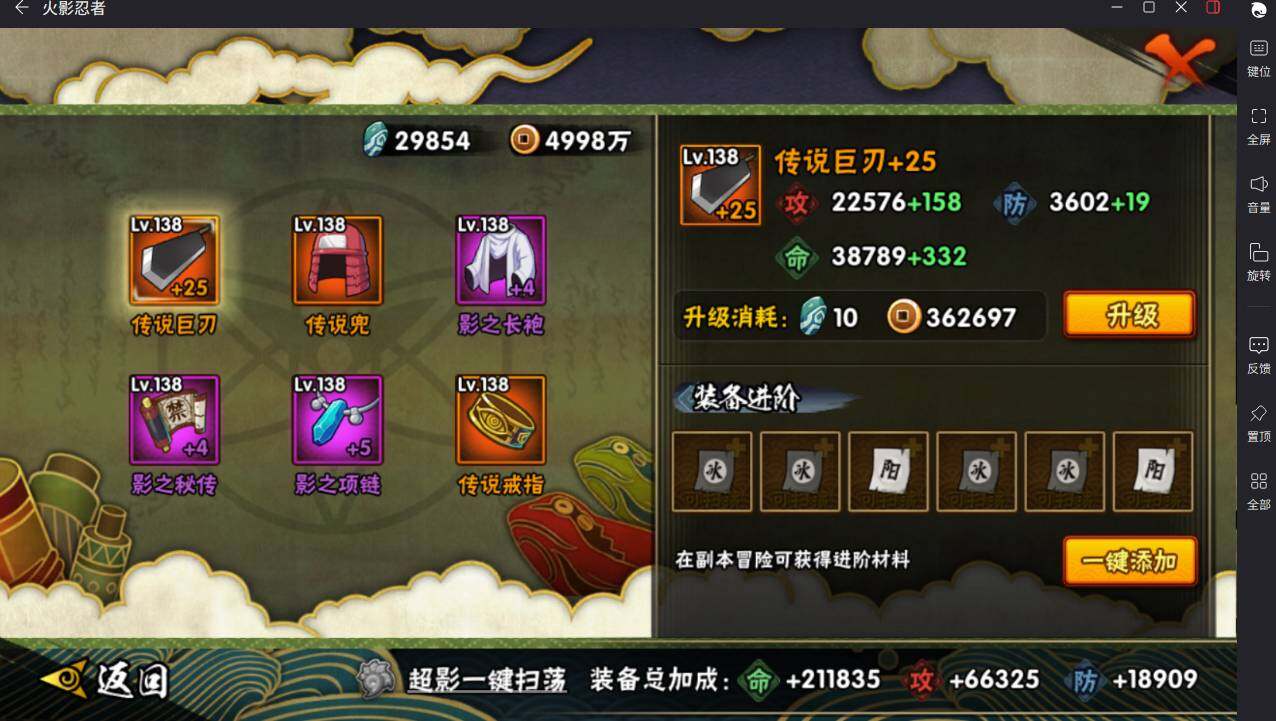 HYCMW46436火影忍者账号详情图9