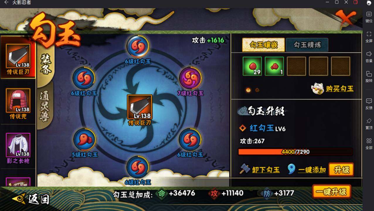 HYCMW46436火影忍者账号详情图10