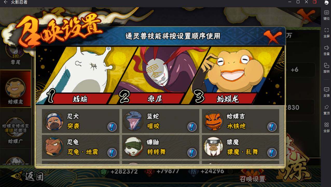 HYCMW46436火影忍者账号详情图12