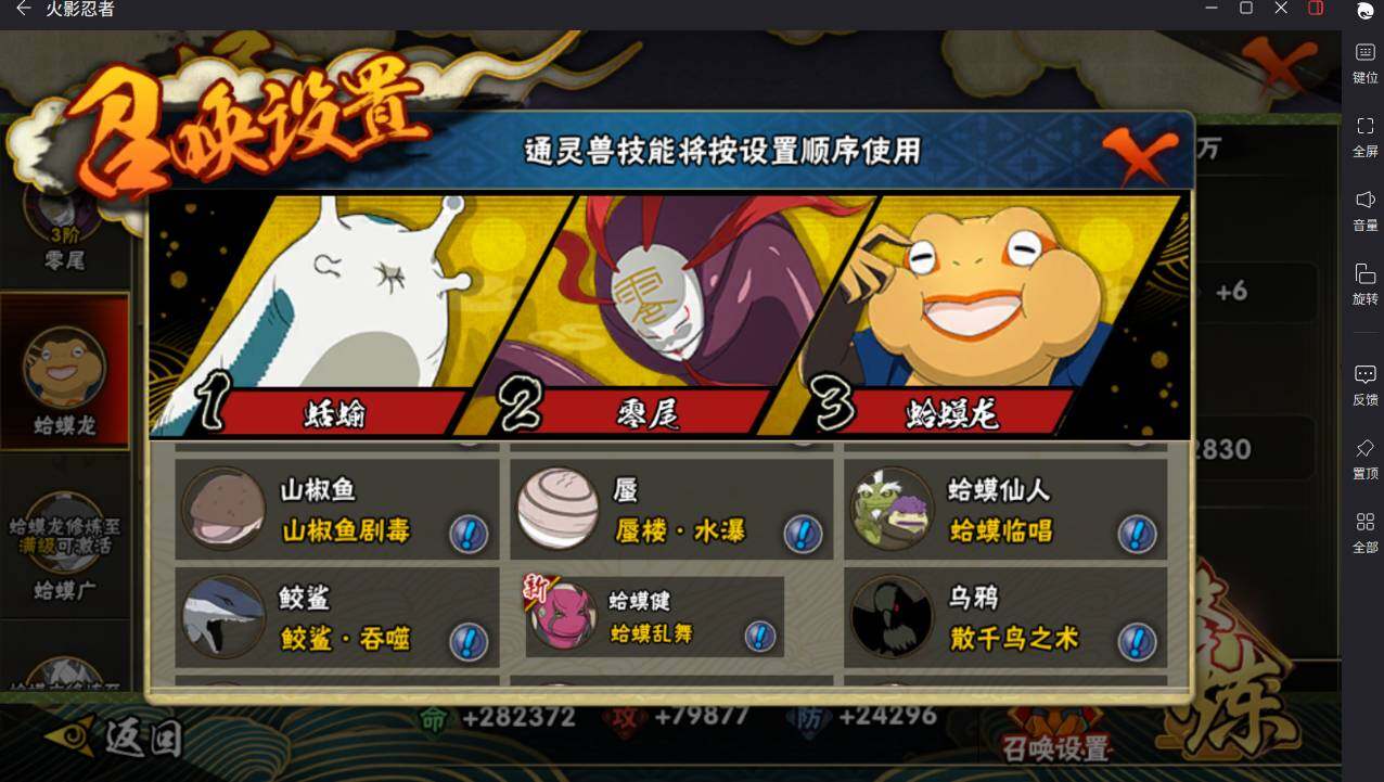 HYCMW46436火影忍者账号详情图13