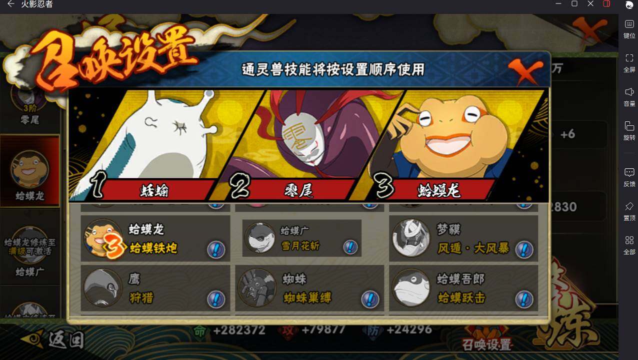 HYCMW46436火影忍者账号详情图14