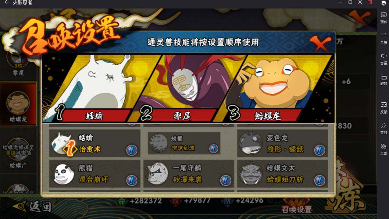 HYCMW46436火影忍者账号详情图15