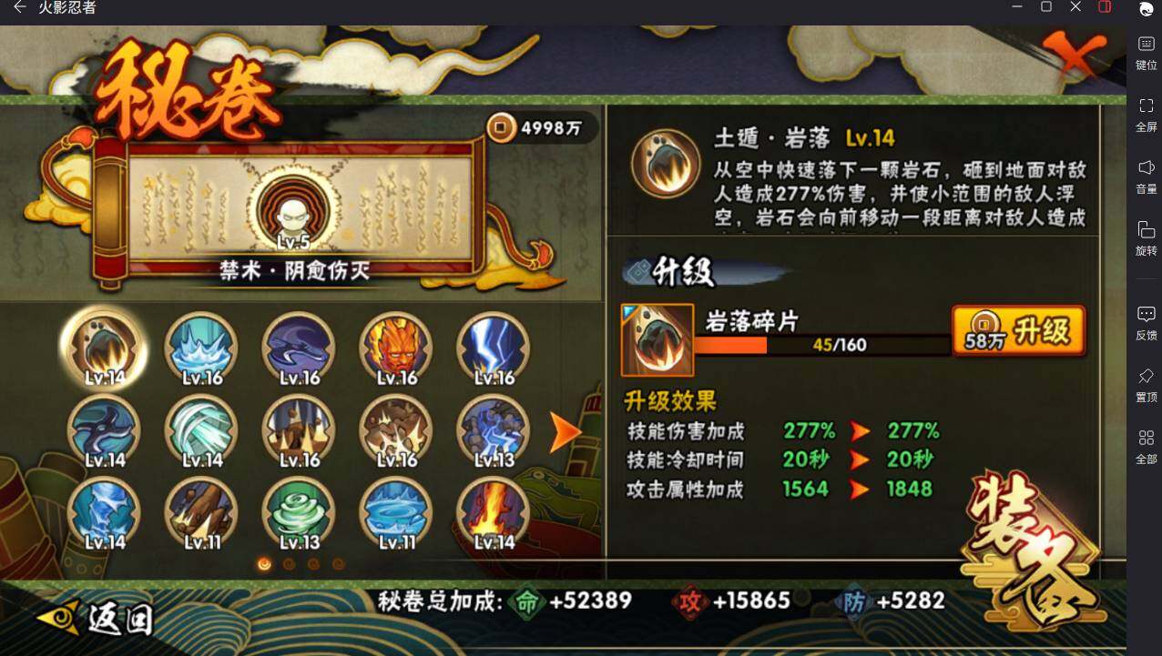 HYCMW46436火影忍者账号详情图18