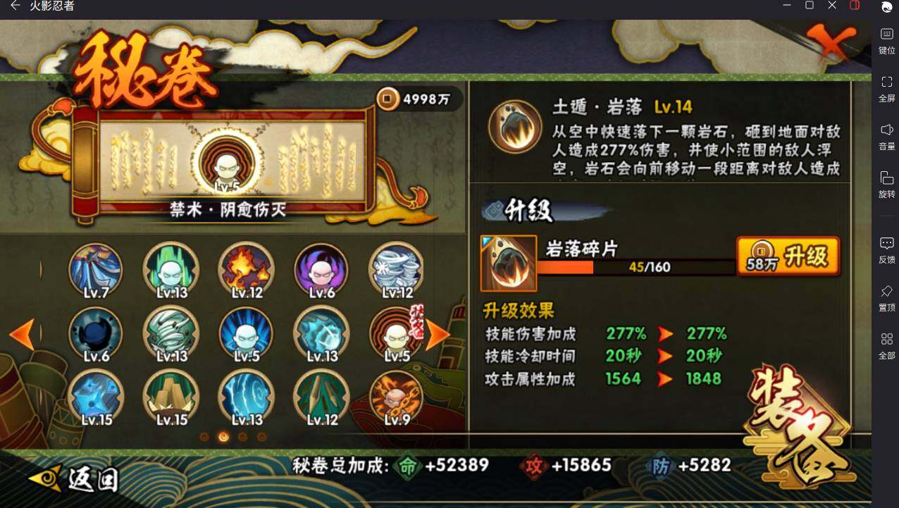 HYCMW46436火影忍者账号详情图19