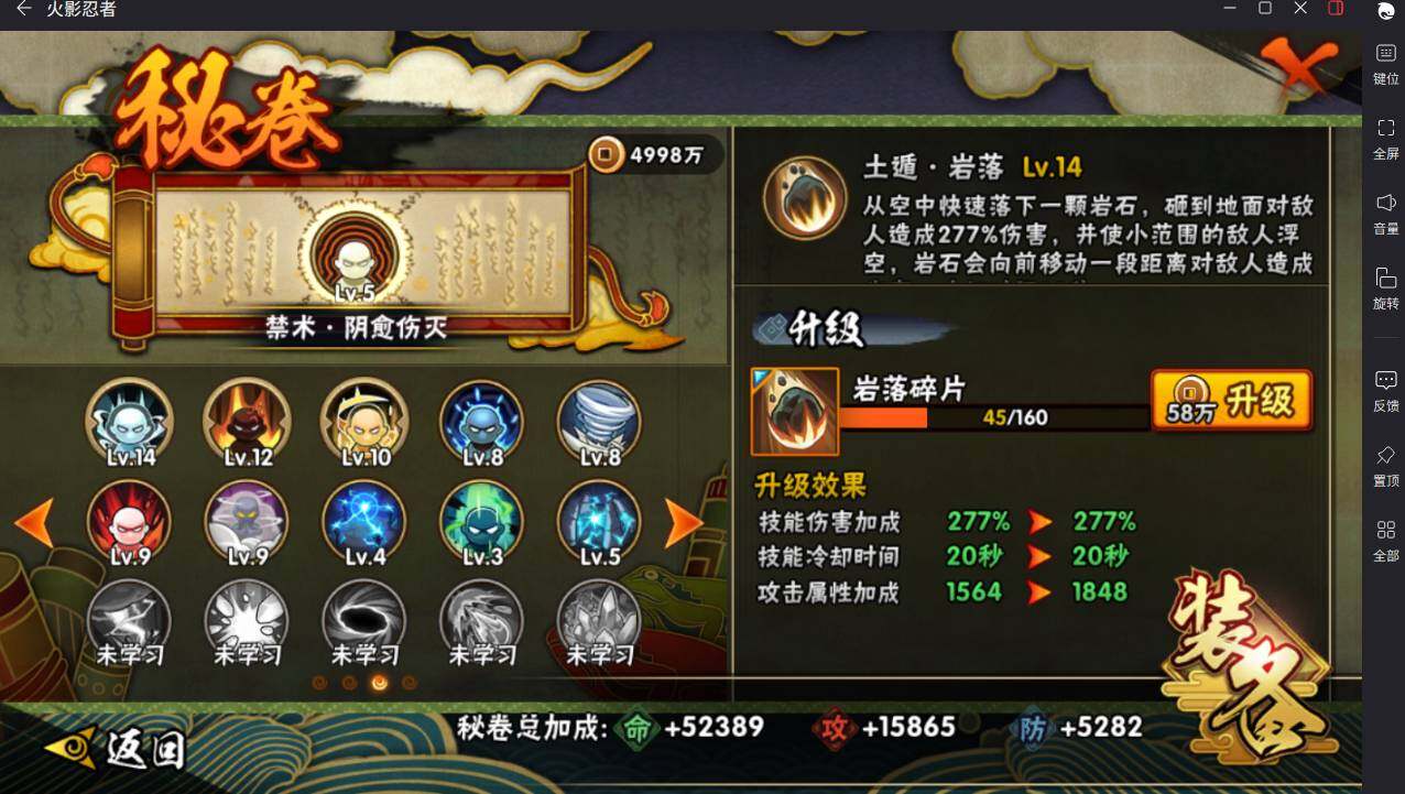 HYCMW46436火影忍者账号详情图20