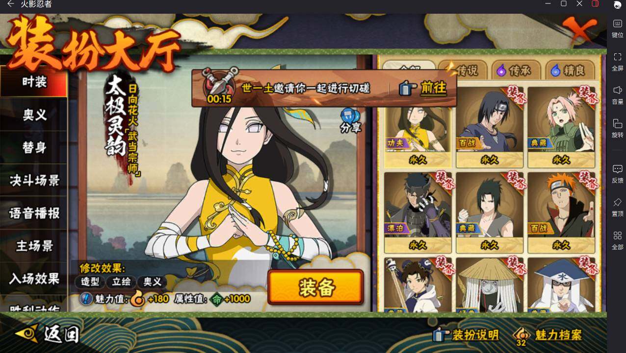 HYCMW46436火影忍者账号详情图21