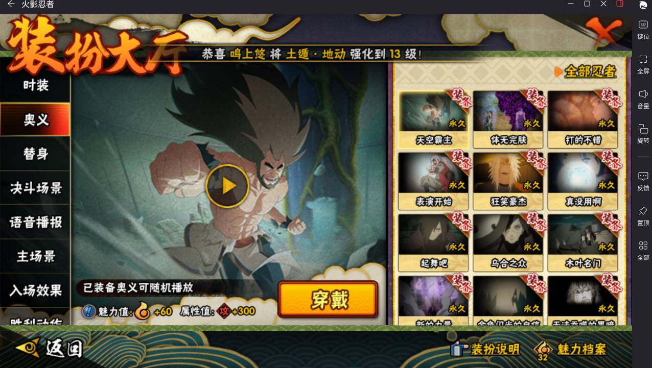 HYCMW46436火影忍者账号详情图22