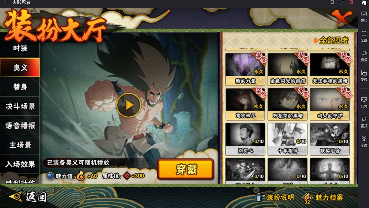 HYCMW46436火影忍者账号详情图23