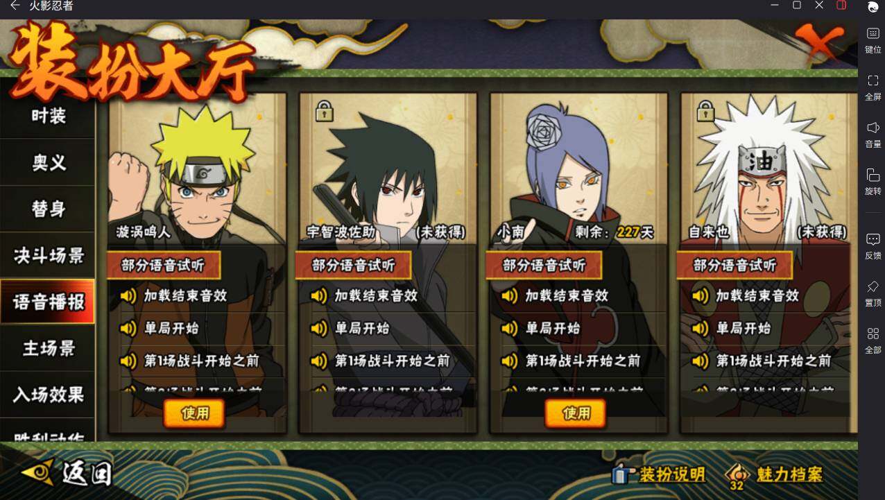 HYCMW46436火影忍者账号详情图24