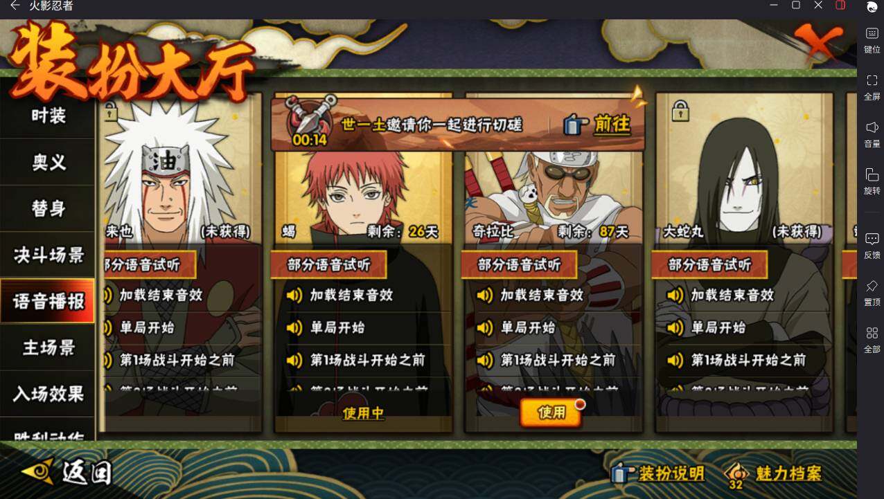 HYCMW46436火影忍者账号详情图25