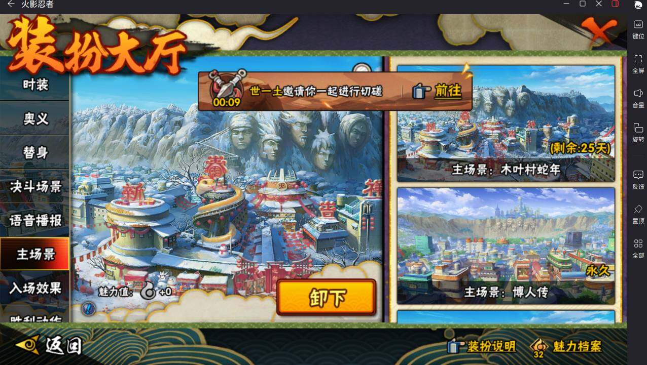 HYCMW46436火影忍者账号详情图26