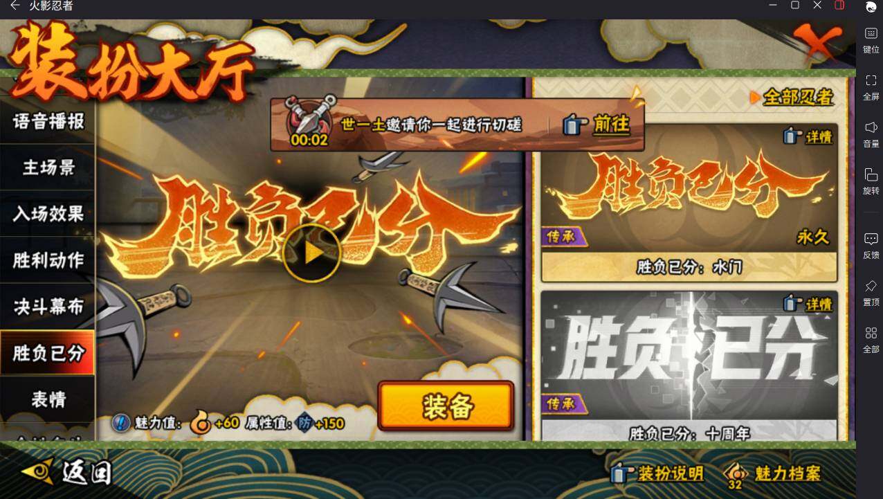 HYCMW46436火影忍者账号详情图29