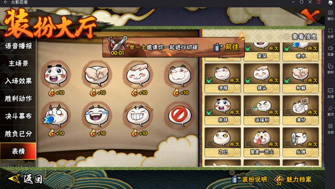 HYCMW46436火影忍者账号详情图30