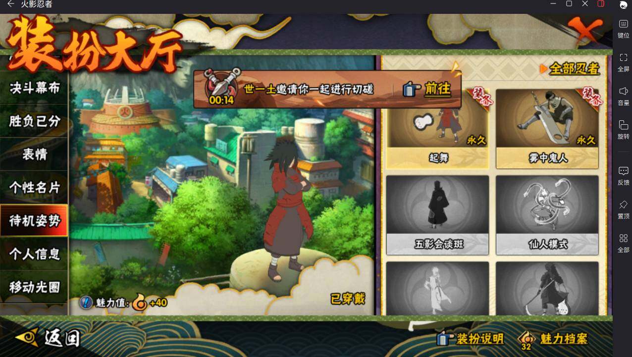 HYCMW46436火影忍者账号详情图32