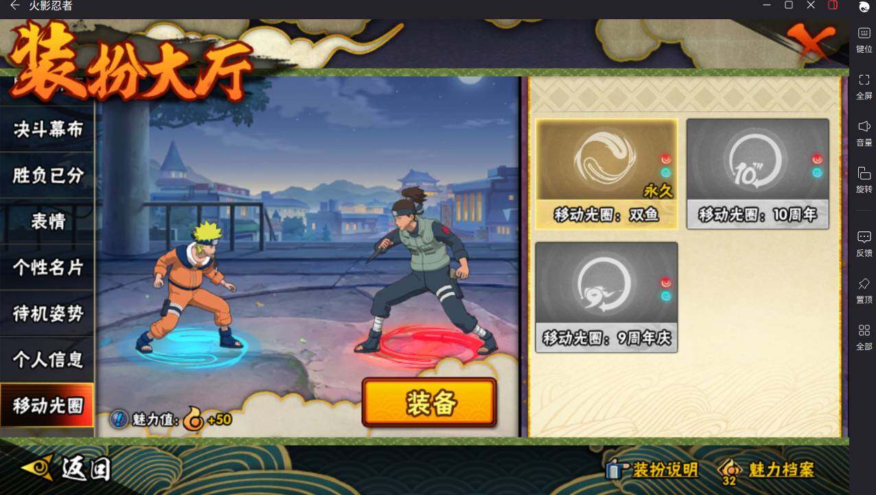 HYCMW46436火影忍者账号详情图33