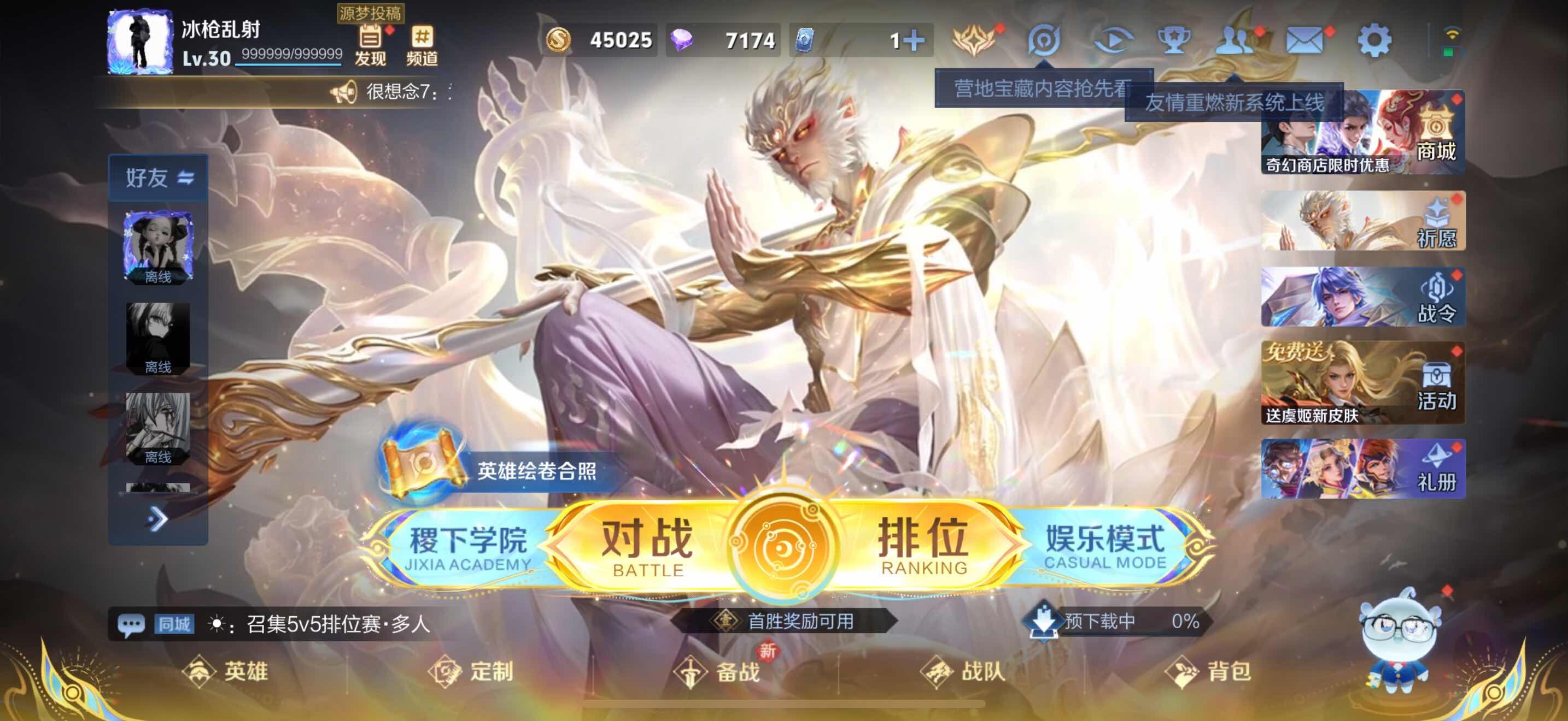 WZJZ42661王者荣耀账号详情图5