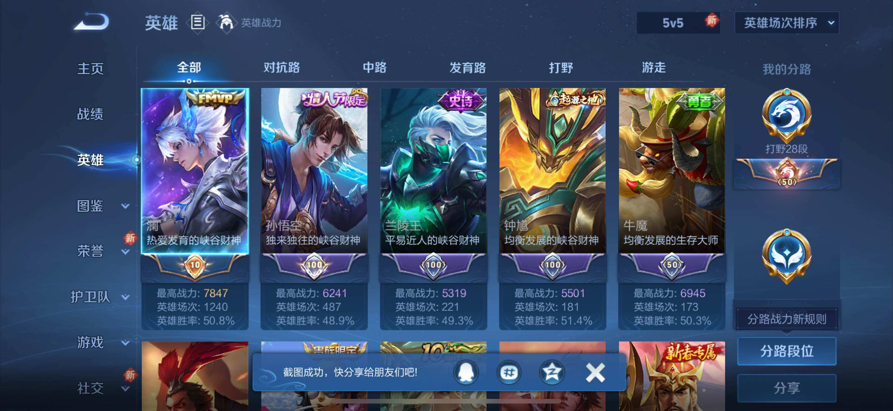 WZJZ42661王者荣耀账号详情图7