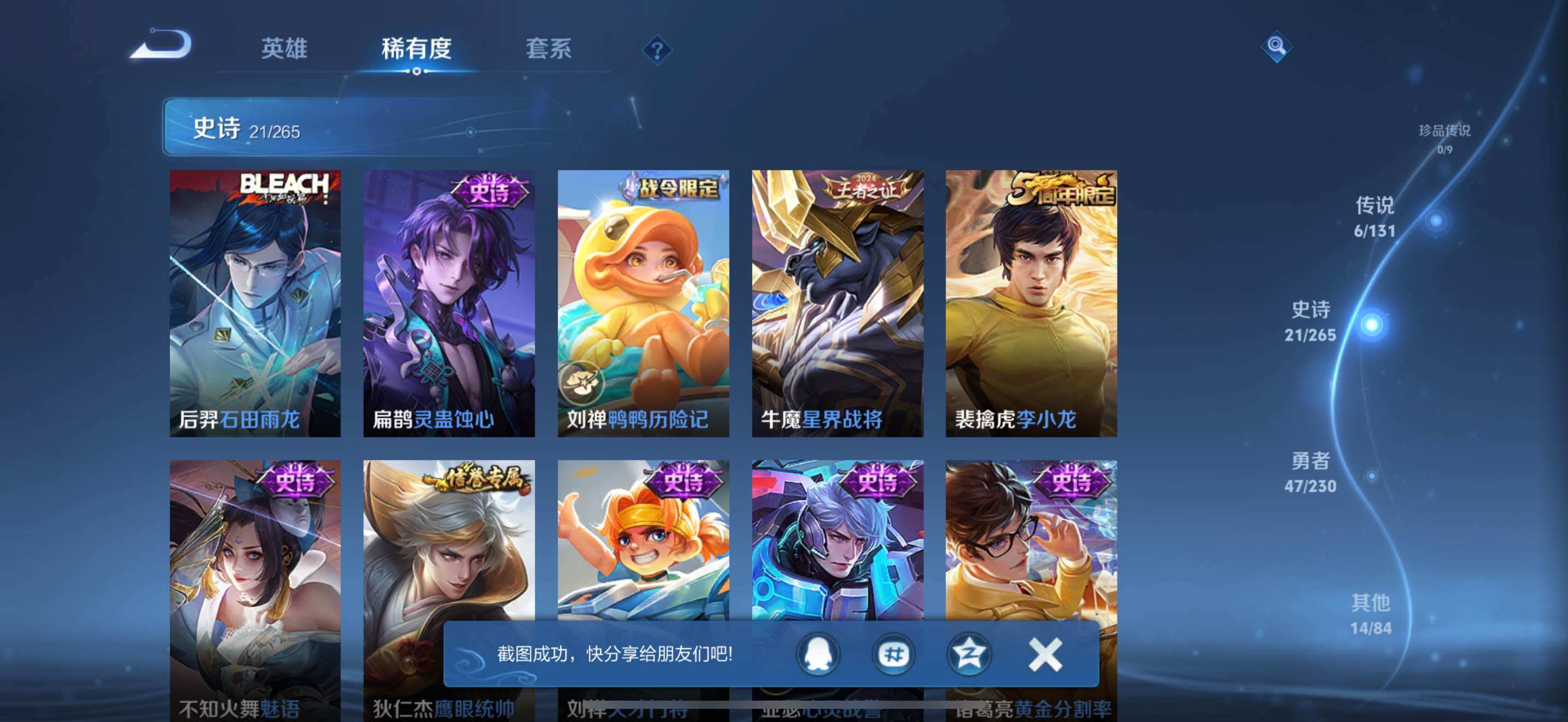 WZJZ42661王者荣耀账号详情图12