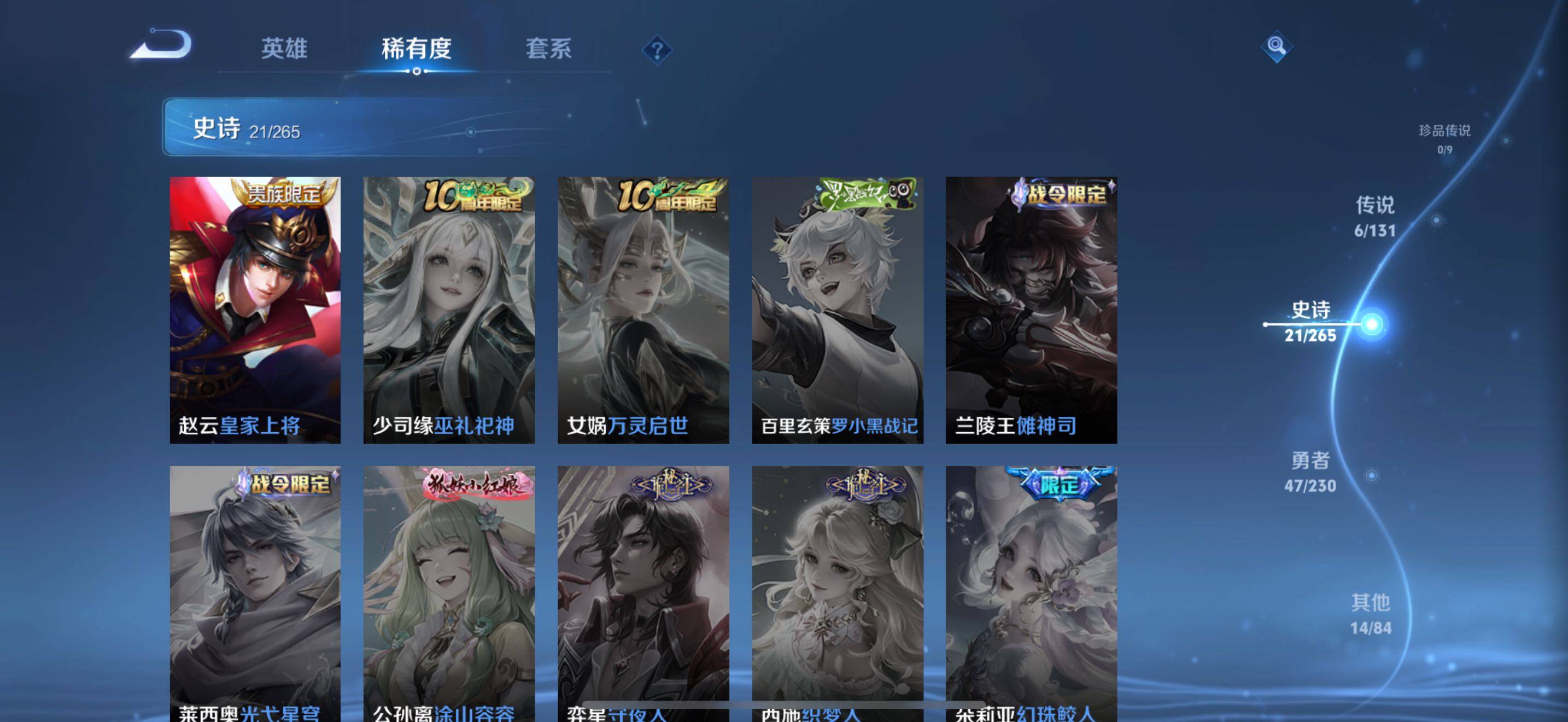 WZJZ42661王者荣耀账号详情图10