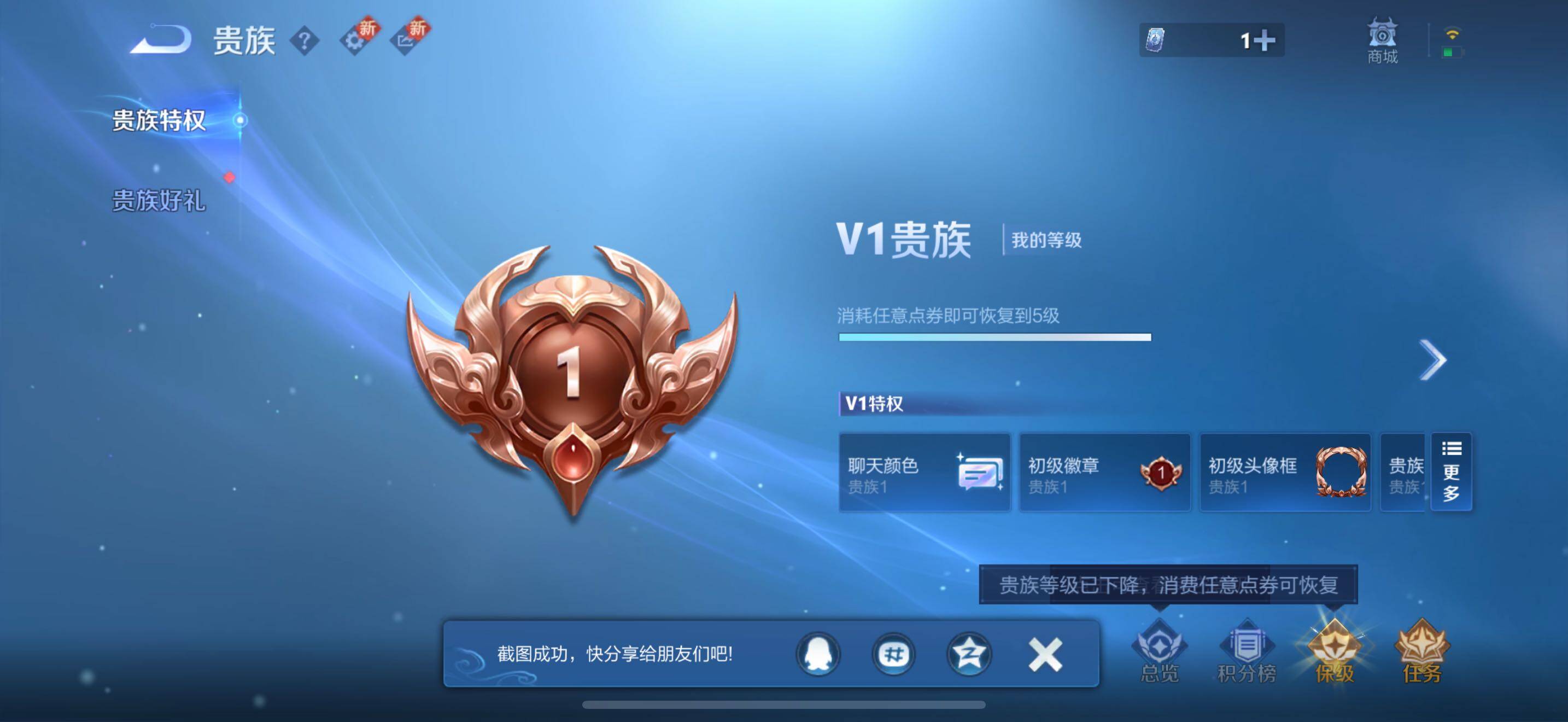 WZJZ42661王者荣耀账号详情图15