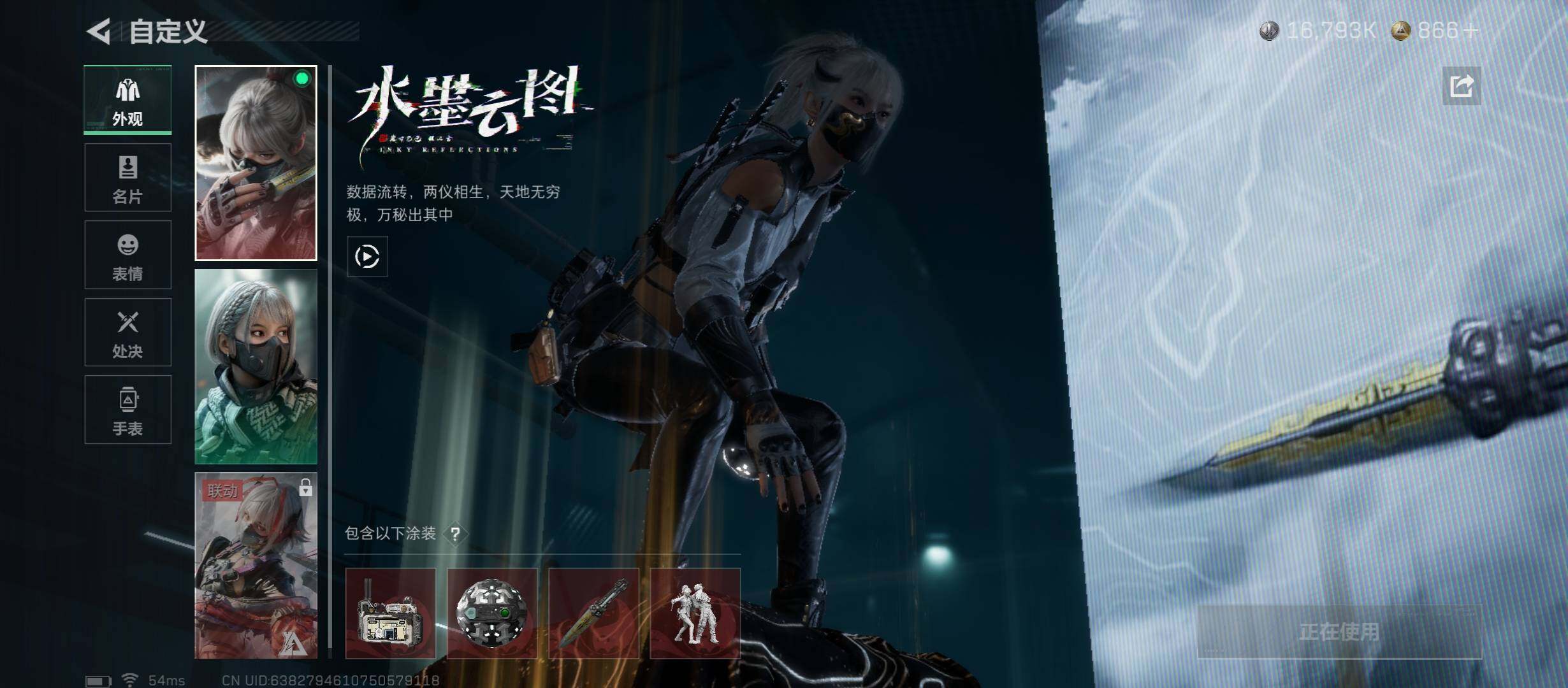 SJZCMW430916三角洲行动账号详情图12 SJZCMW430916三角洲行动账号详情图12